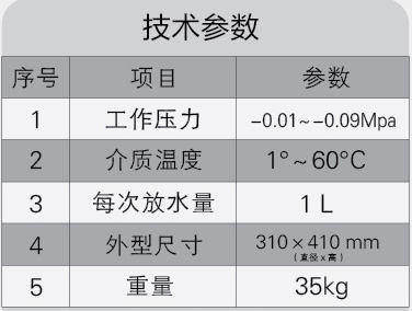 FYPZ型負(fù)壓自動(dòng)排渣防水器1